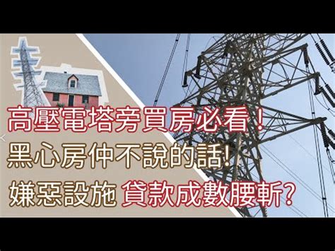 高壓電塔位置查詢